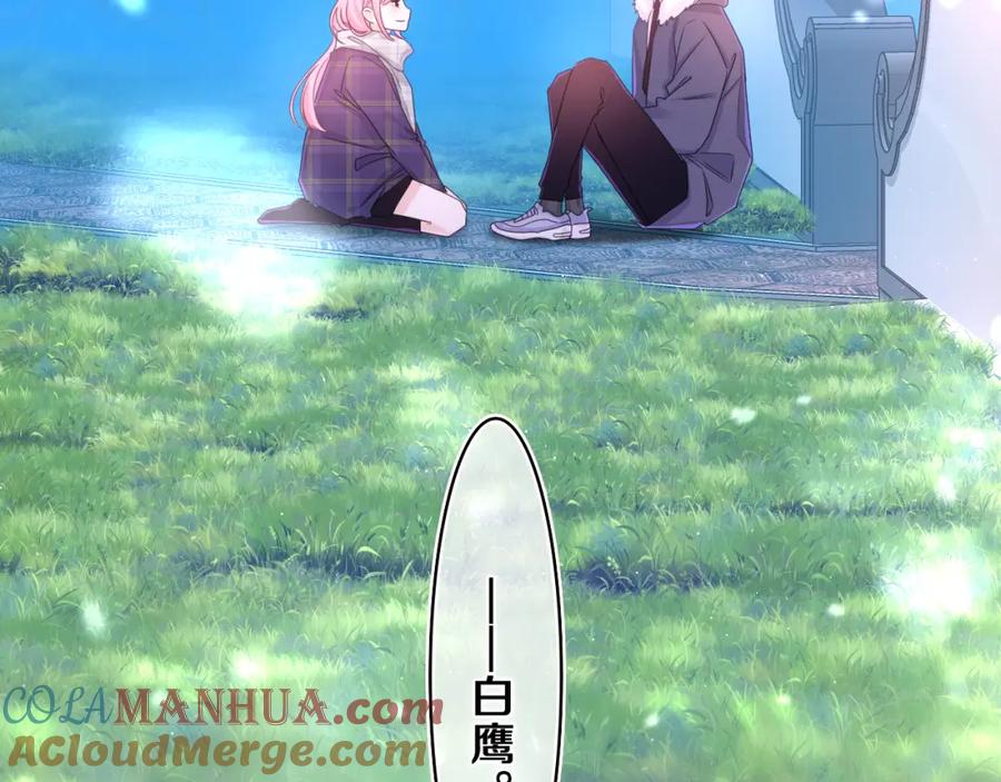 嗨，树洞同学 - 第59话 你怎么知道的？ - 第67张图