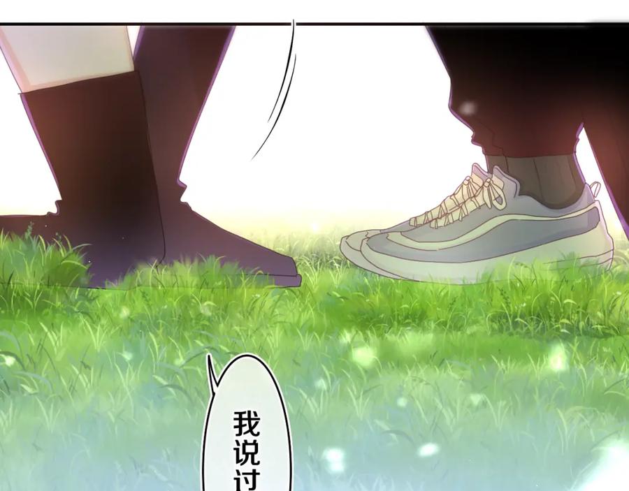 嗨，树洞同学 - 第59话 你怎么知道的？ - 第60张图