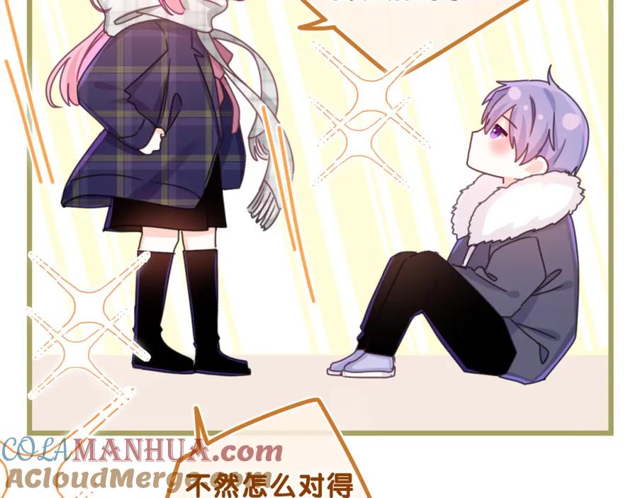 嗨，树洞同学 - 第59话 你怎么知道的？ - 第79张图