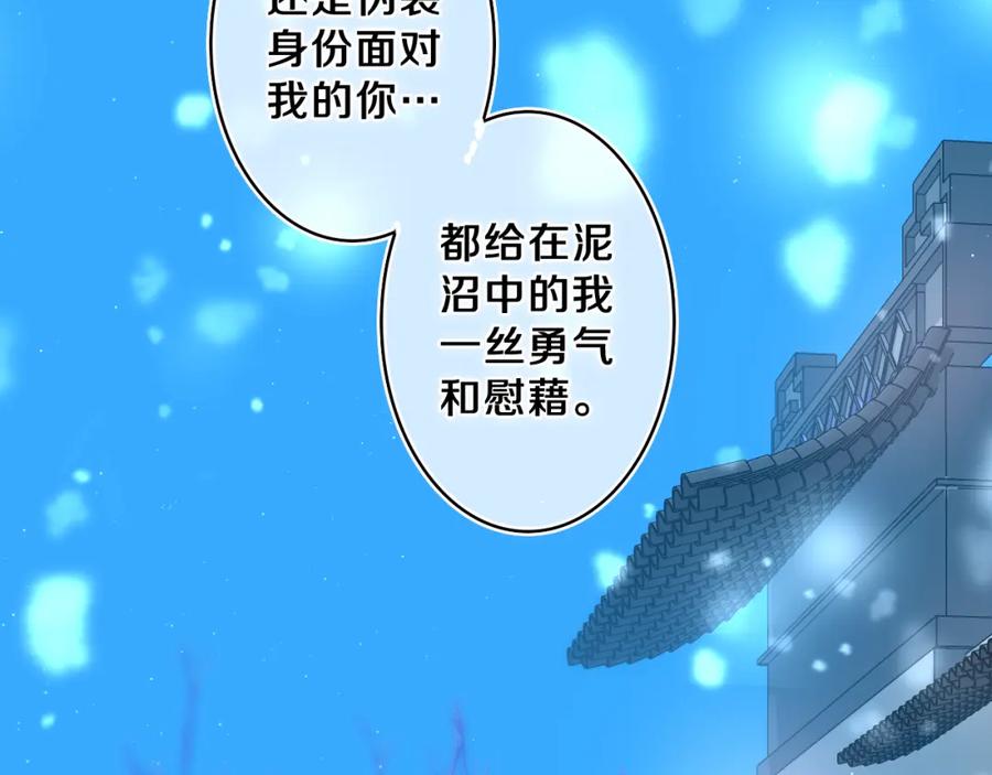 嗨，树洞同学 - 第59话 你怎么知道的？ - 第65张图