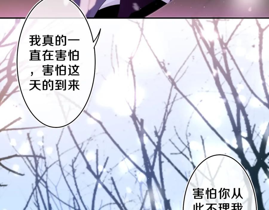 嗨，树洞同学 - 第59话 你怎么知道的？ - 第57张图