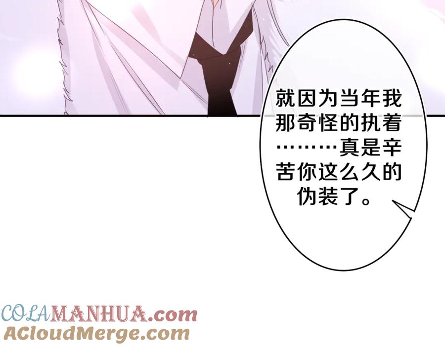 嗨，树洞同学 - 第59话 你怎么知道的？ - 第52张图