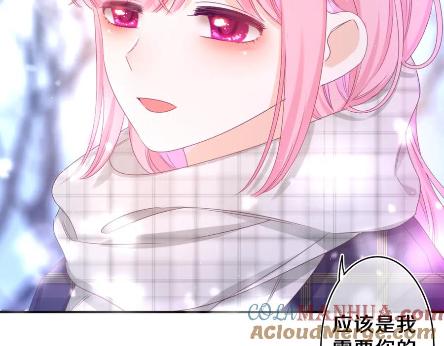 嗨，树洞同学 - 第59话 你怎么知道的？ - 第49张图