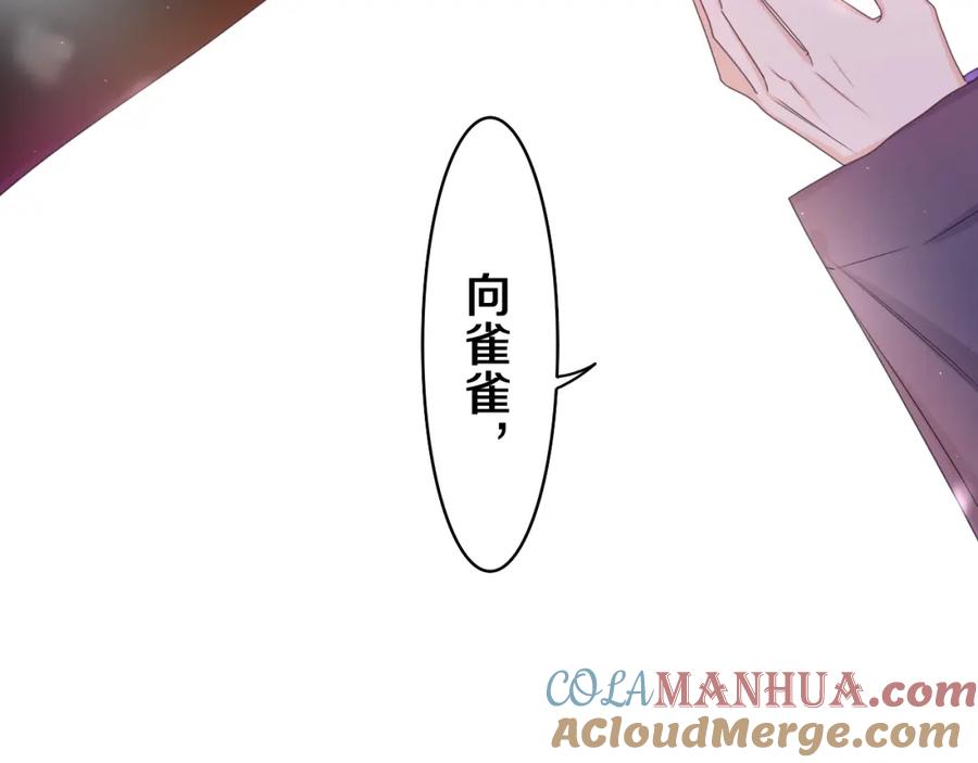 嗨，树洞同学 - 第59话 你怎么知道的？ - 第82张图