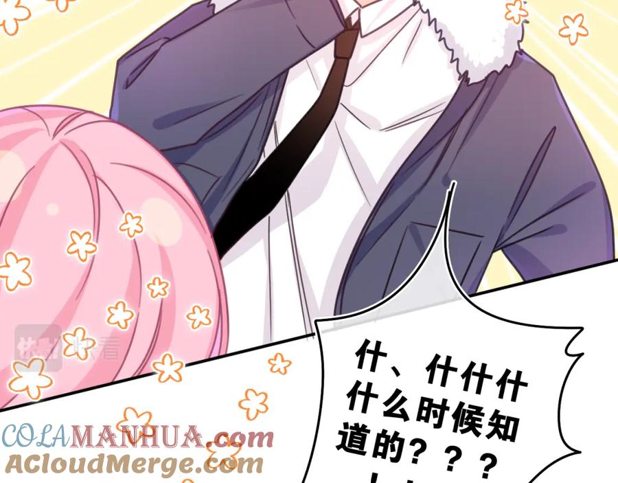 嗨，树洞同学 - 第59话 你怎么知道的？ - 第34张图