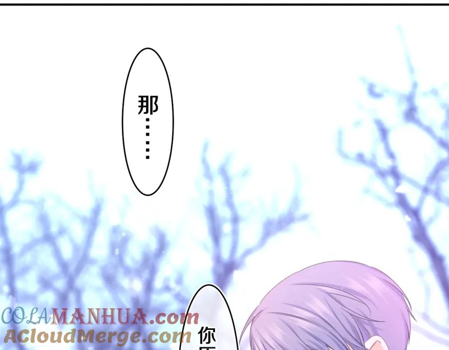 嗨，树洞同学 - 第59话 你怎么知道的？ - 第46张图