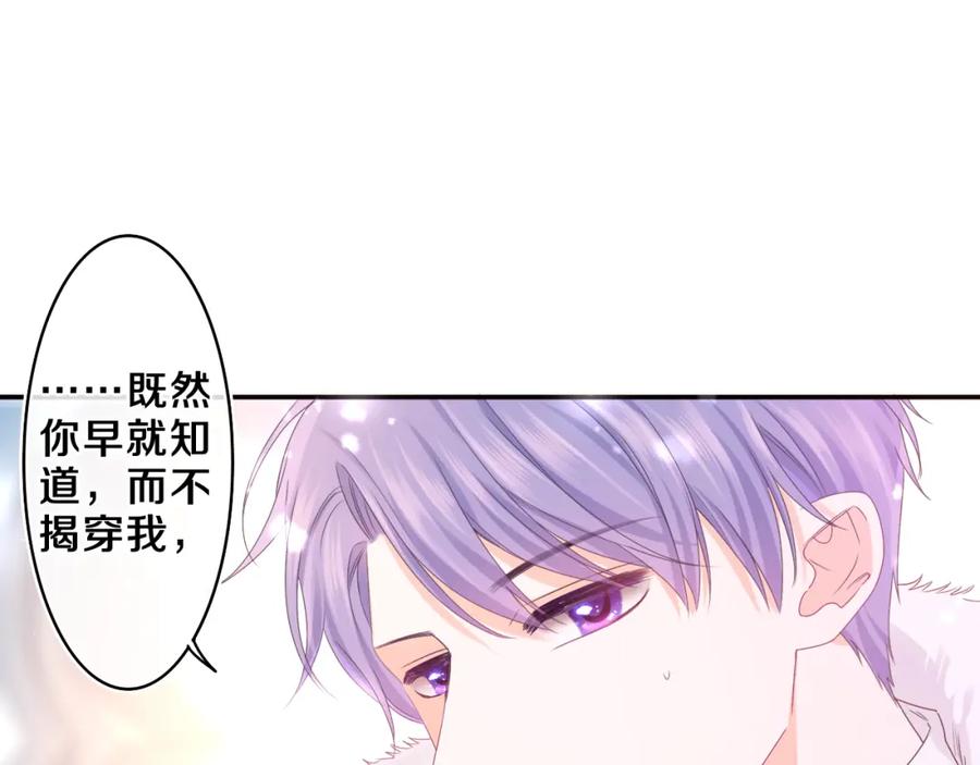 嗨，树洞同学 - 第59话 你怎么知道的？ - 第41张图