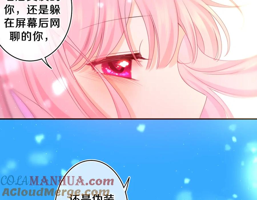 嗨，树洞同学 - 第59话 你怎么知道的？ - 第64张图