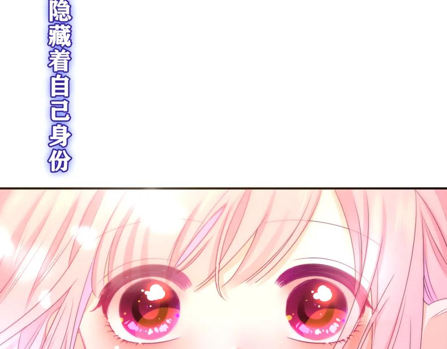 嗨，树洞同学 - 第59话 你怎么知道的？ - 第5张图