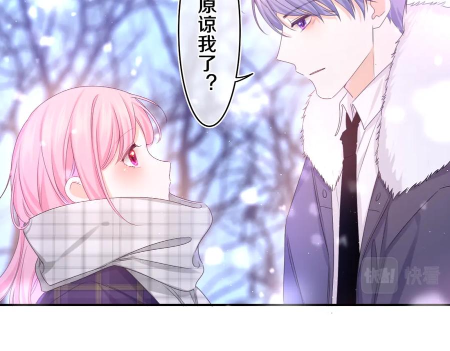 嗨，树洞同学 - 第59话 你怎么知道的？ - 第47张图