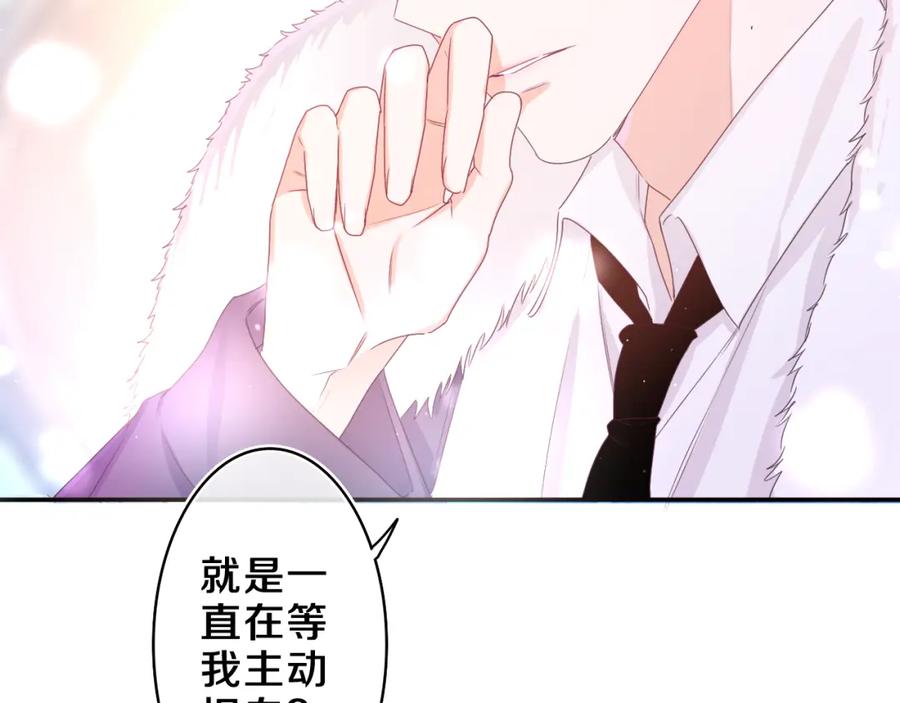 嗨，树洞同学 - 第59话 你怎么知道的？ - 第42张图