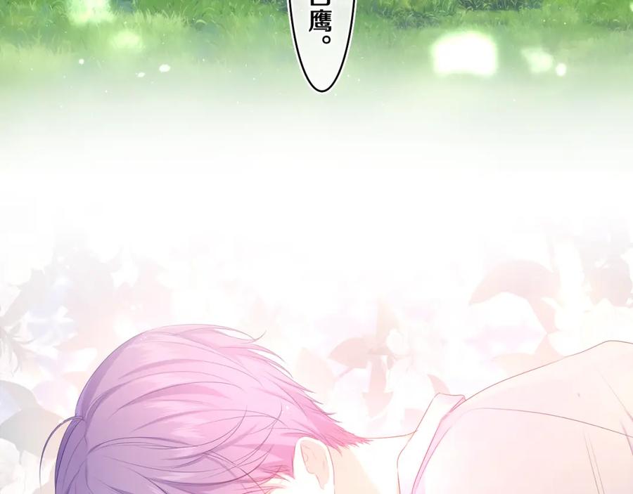 嗨，树洞同学 - 第59话 你怎么知道的？ - 第14张图