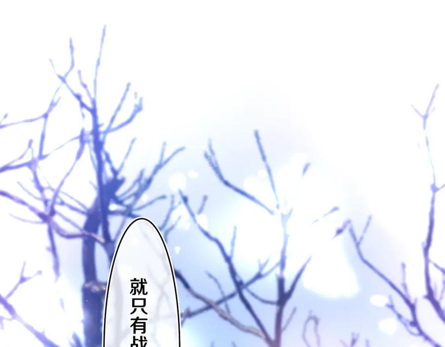 嗨，树洞同学 - 第59话 你怎么知道的？ - 第87张图