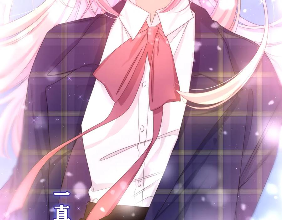 嗨，树洞同学 - 第59话 你怎么知道的？ - 第8张图