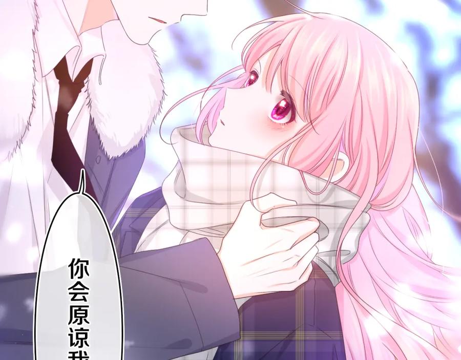 嗨，树洞同学 - 第59话 你怎么知道的？ - 第26张图