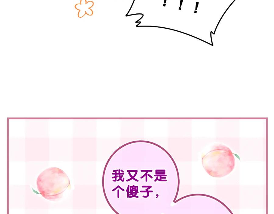 嗨，树洞同学 - 第59话 你怎么知道的？ - 第35张图