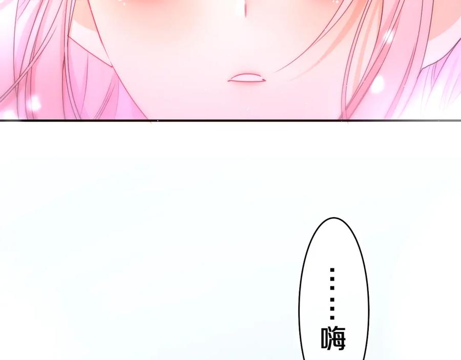 嗨，树洞同学 - 第59话 你怎么知道的？ - 第6张图