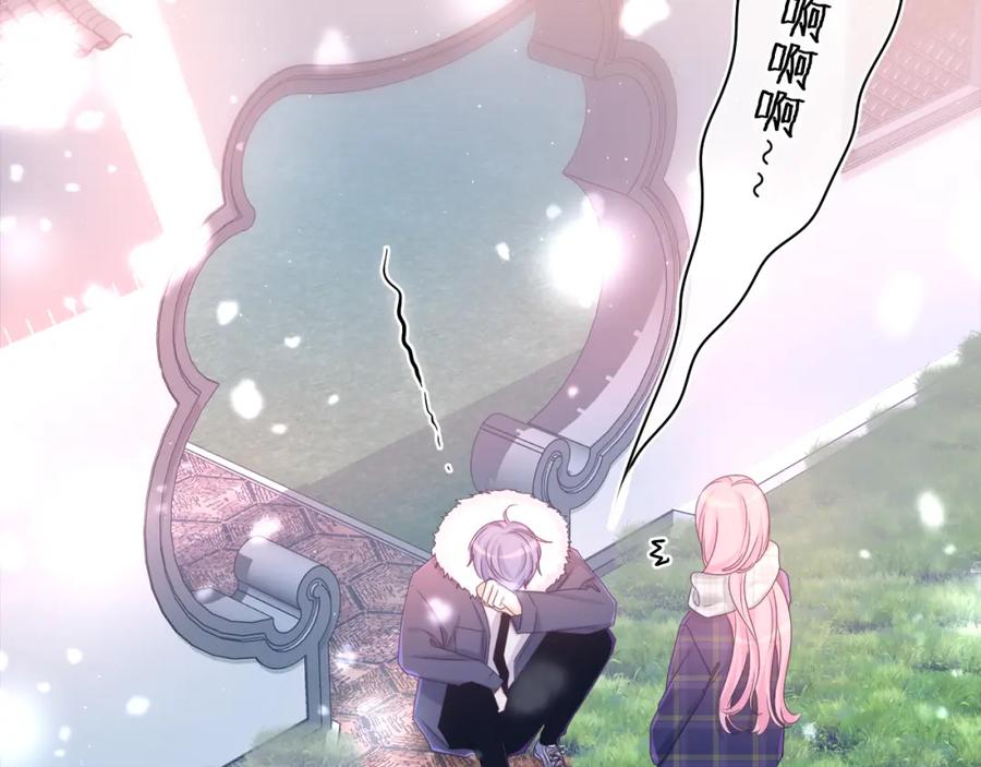 嗨，树洞同学 - 第59话 你怎么知道的？ - 第54张图