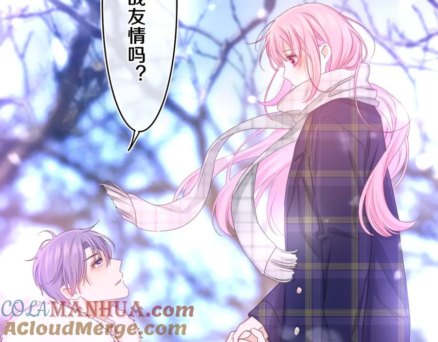 嗨，树洞同学 - 第59话 你怎么知道的？ - 第88张图