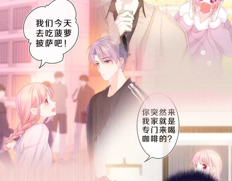 嗨，树洞同学 - 第59话 你怎么知道的？ - 第39张图