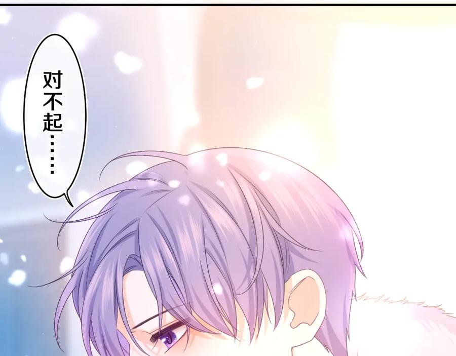 嗨，树洞同学 - 第59话 你怎么知道的？ - 第20张图