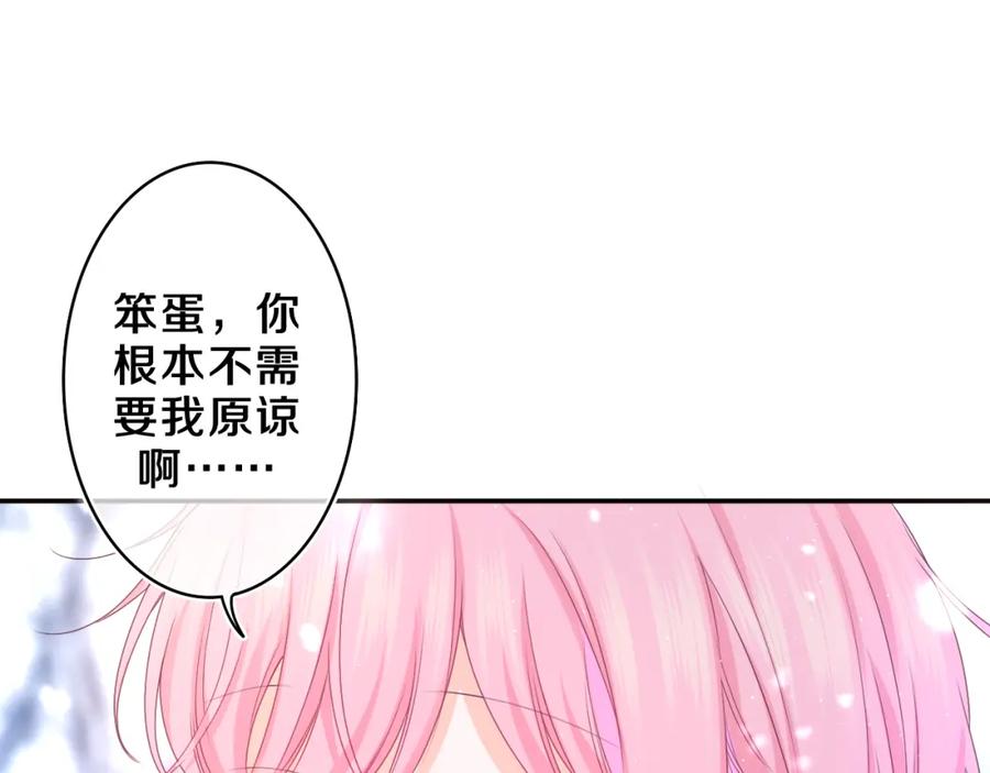 嗨，树洞同学 - 第59话 你怎么知道的？ - 第48张图