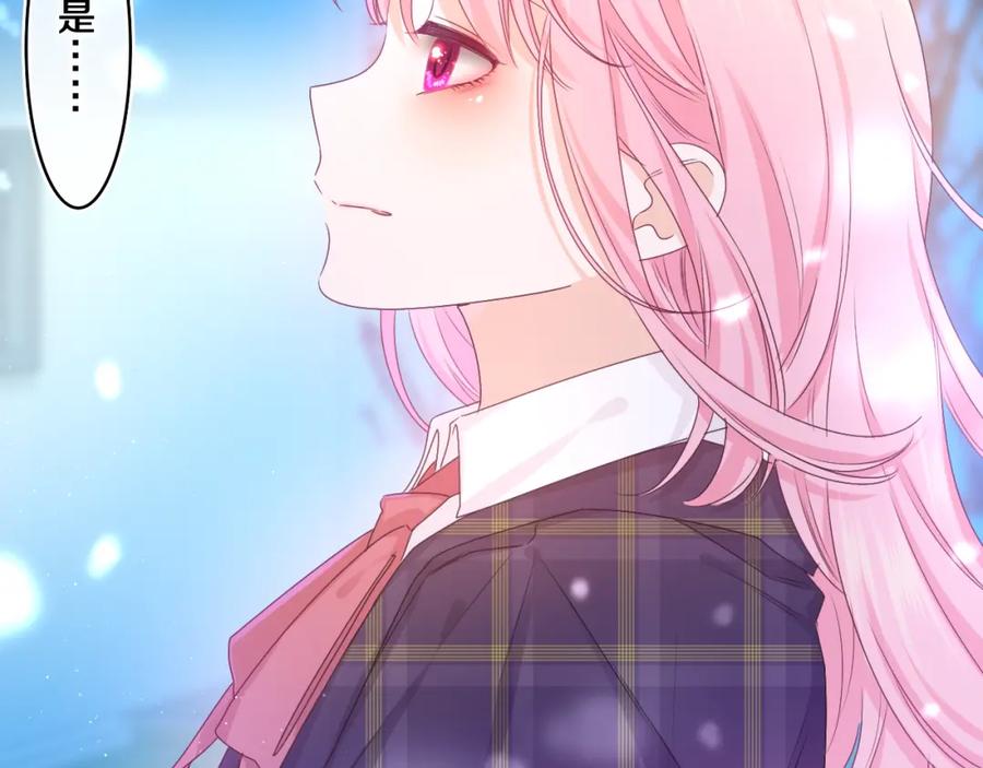 嗨，树洞同学 - 第59话 你怎么知道的？ - 第18张图