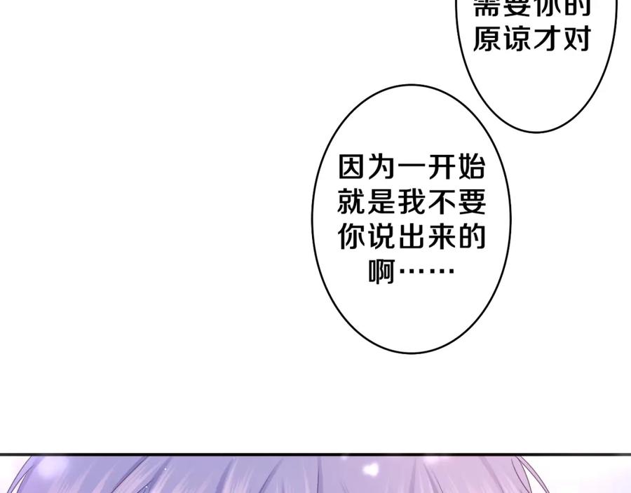 嗨，树洞同学 - 第59话 你怎么知道的？ - 第50张图