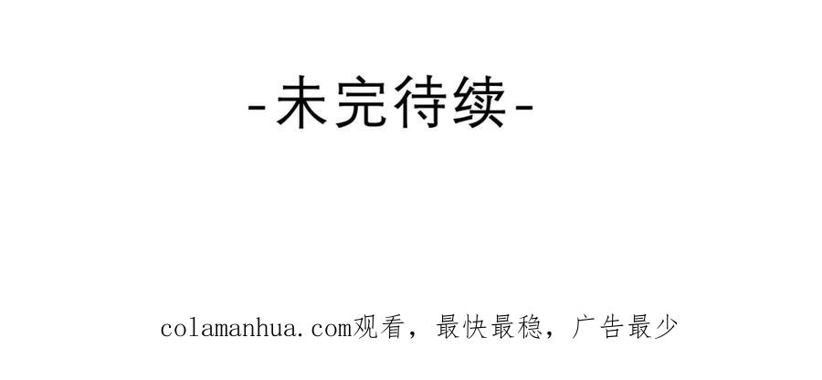 嗨，树洞同学 - 第59话 你怎么知道的？ - 第90张图