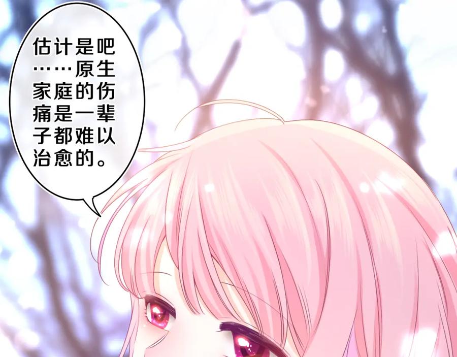 嗨，树洞同学 - 第60话 战友情？ - 第46张图