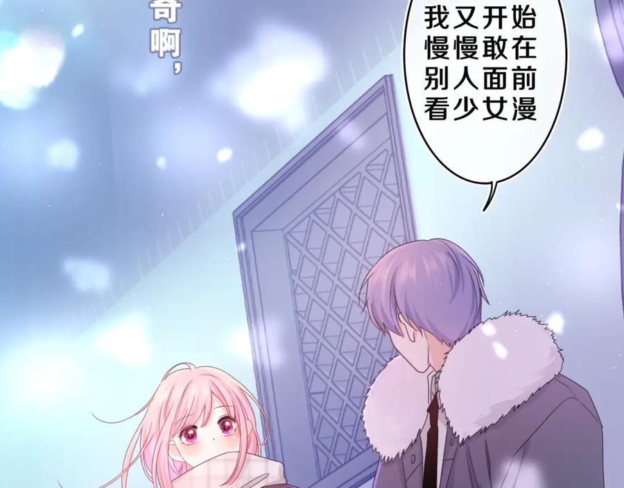 嗨，树洞同学 - 第60话 战友情？ - 第67张图