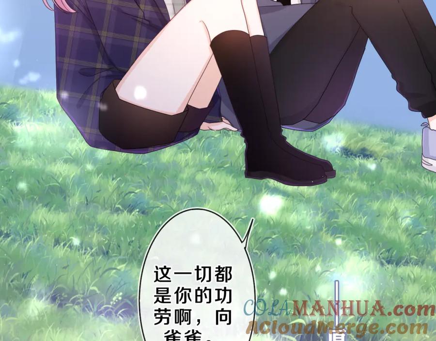 嗨，树洞同学 - 第60话 战友情？ - 第73张图