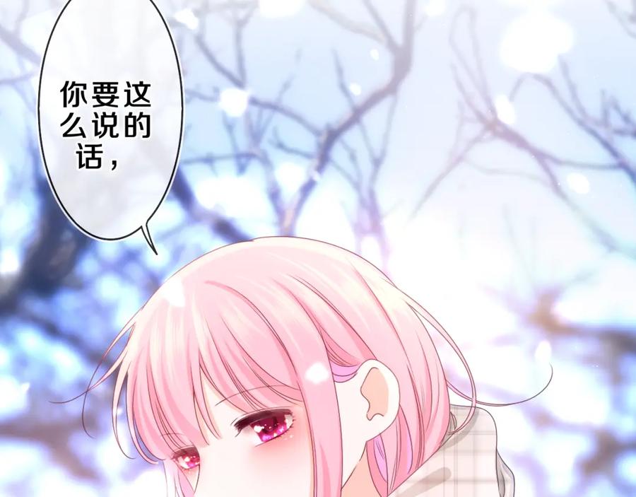 嗨，树洞同学 - 第60话 战友情？ - 第75张图