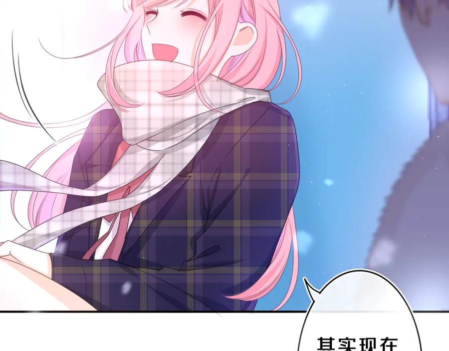 嗨，树洞同学 - 第60话 战友情？ - 第22张图