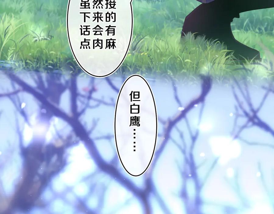 嗨，树洞同学 - 第60话 战友情？ - 第12张图