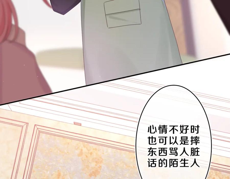 嗨，树洞同学 - 第60话 战友情？ - 第31张图