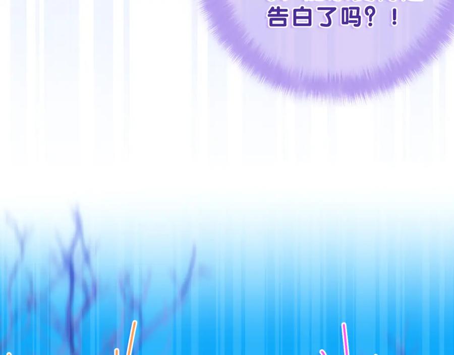 嗨，树洞同学 - 第60话 战友情？ - 第108张图