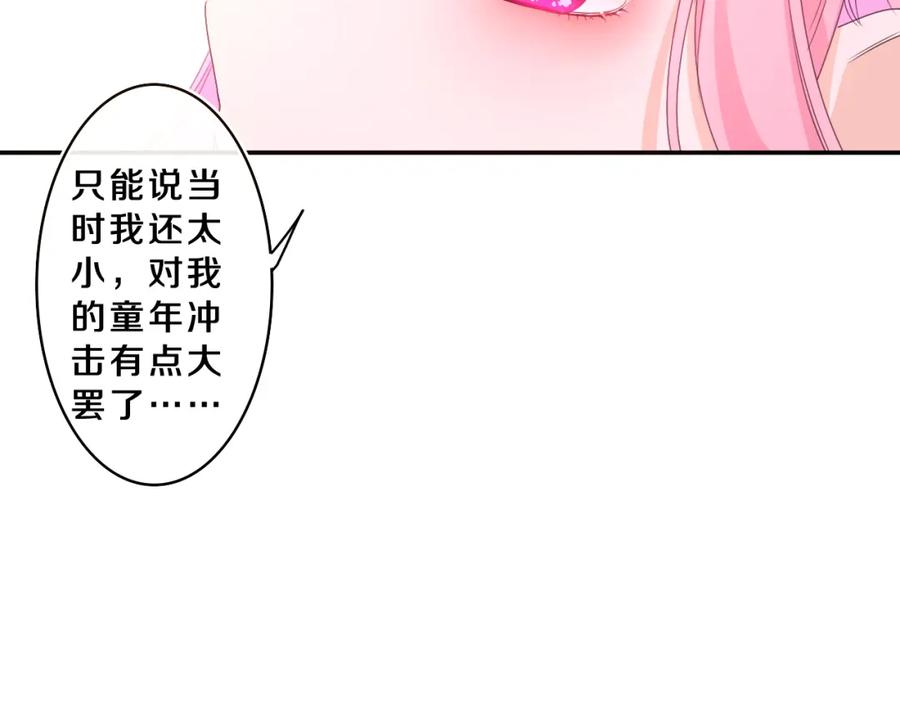 嗨，树洞同学 - 第60话 战友情？ - 第24张图