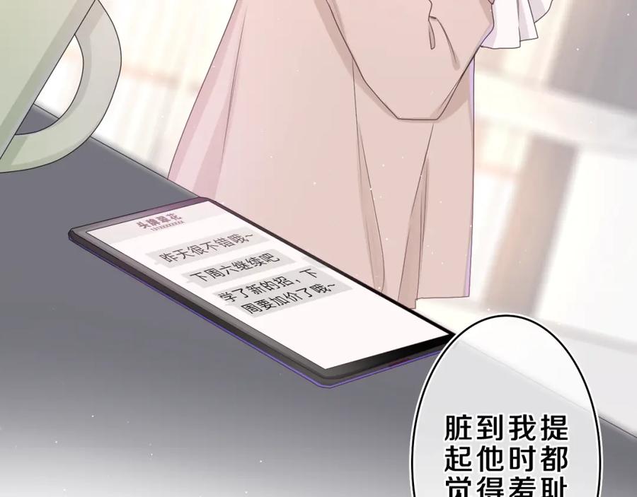 嗨，树洞同学 - 第60话 战友情？ - 第28张图