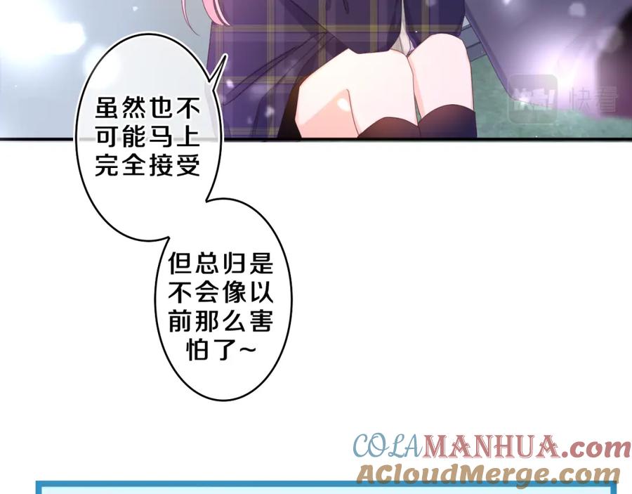 嗨，树洞同学 - 第60话 战友情？ - 第81张图