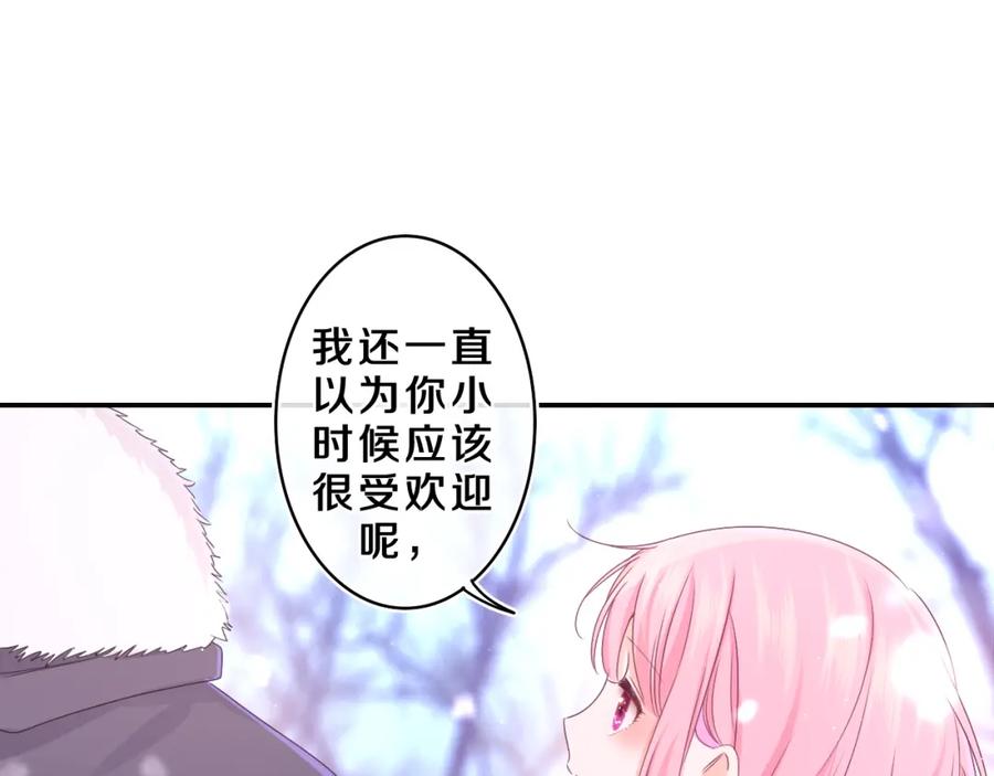 嗨，树洞同学 - 第60话 战友情？ - 第52张图