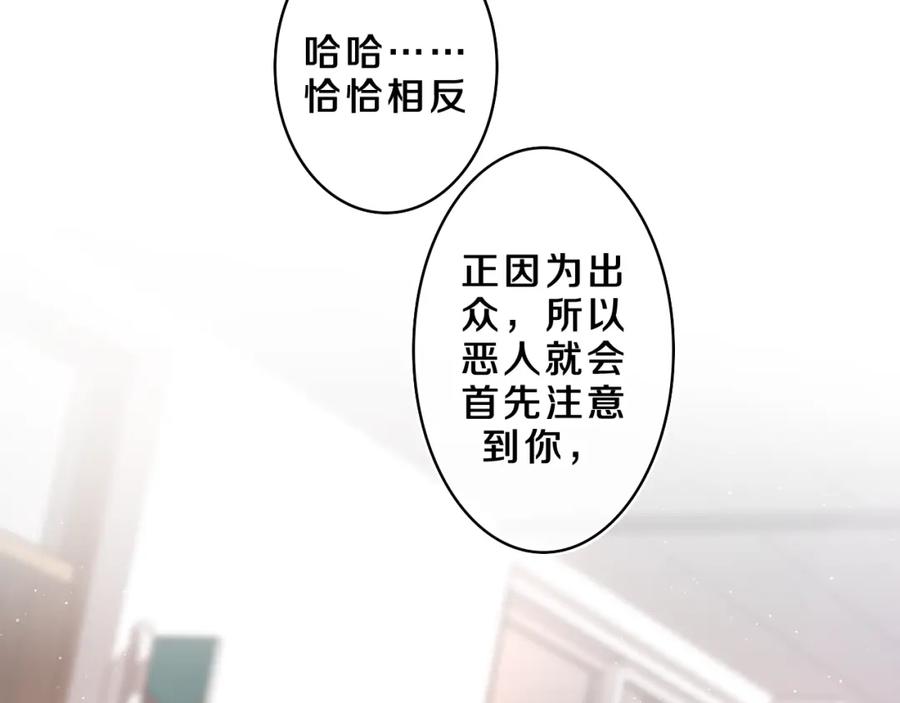 嗨，树洞同学 - 第60话 战友情？ - 第54张图