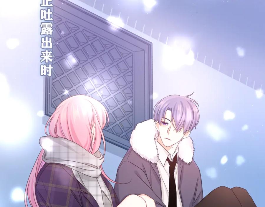 嗨，树洞同学 - 第60话 战友情？ - 第72张图