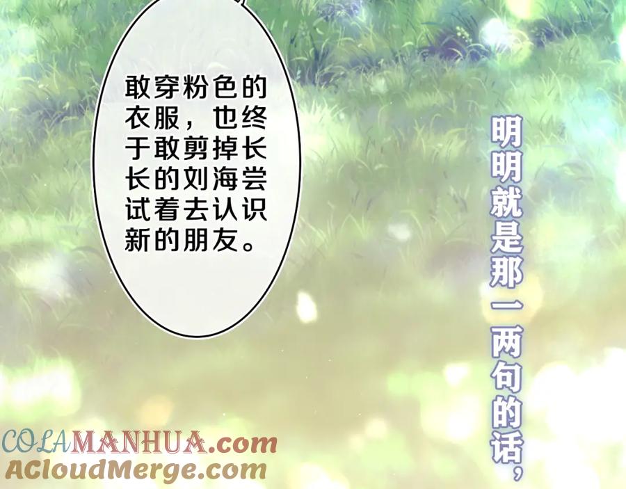 嗨，树洞同学 - 第60话 战友情？ - 第69张图