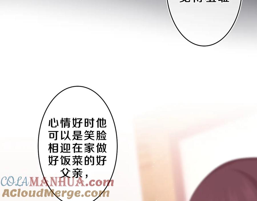 嗨，树洞同学 - 第60话 战友情？ - 第29张图