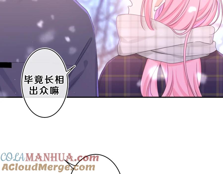 嗨，树洞同学 - 第60话 战友情？ - 第53张图