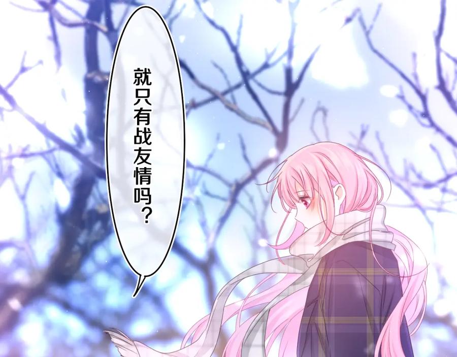 嗨，树洞同学 - 第60话 战友情？ - 第8张图