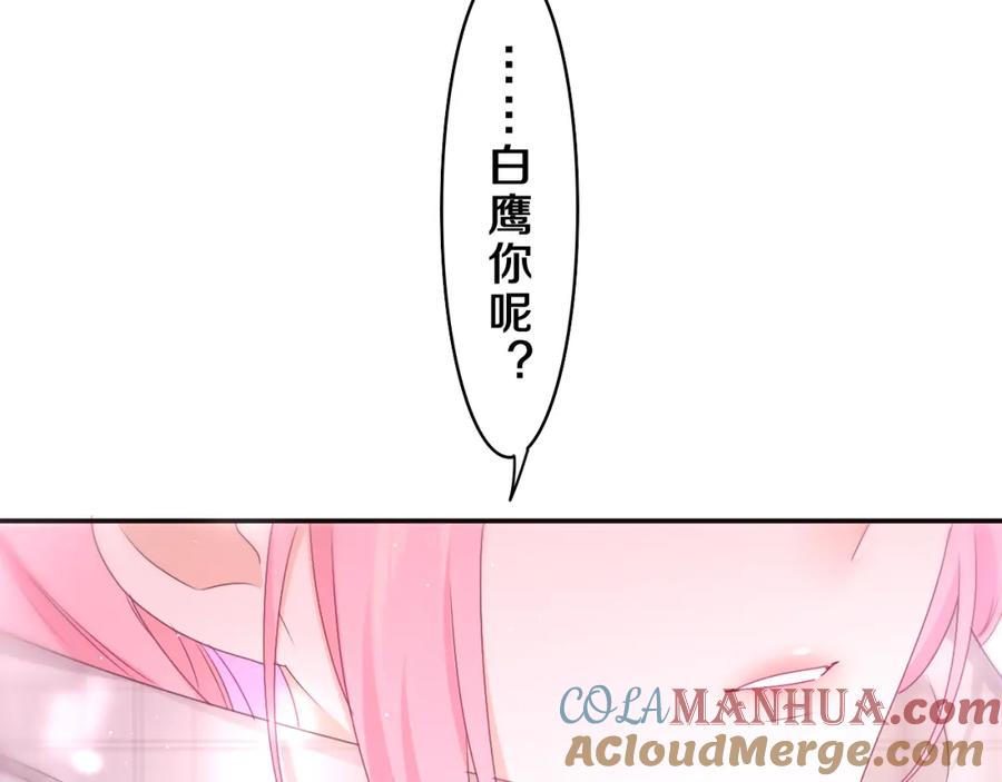 嗨，树洞同学 - 第60话 战友情？ - 第93张图