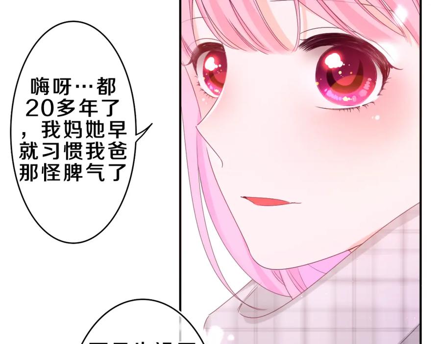 嗨，树洞同学 - 第60话 战友情？ - 第39张图