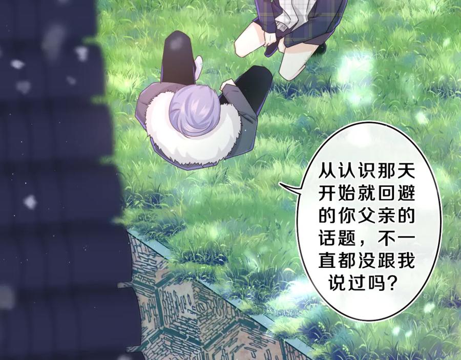 嗨，树洞同学 - 第60话 战友情？ - 第20张图